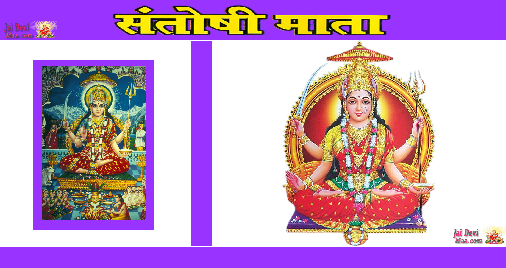 Jai Santoshi Maa, Story Of Santoshi Mataji - Parvati Hindu Goddess , HD Wallpaper & Backgrounds