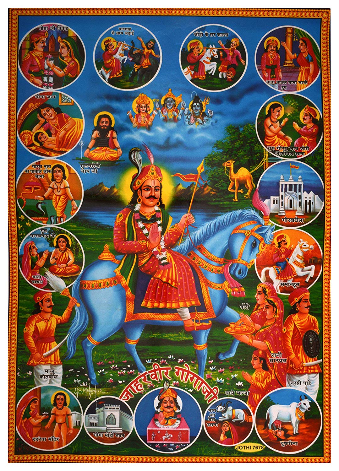 Jothi Jahar Veer Goga Ji Poster - Guga Jahar Peer Ji , HD Wallpaper & Backgrounds