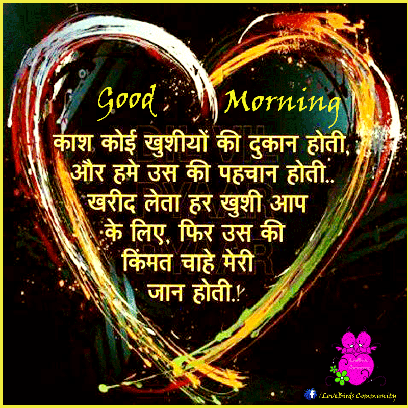 Lovebirdscommunity Iloveyou Loveyou Lovebirds Community Romantic Good Morning Dil Se Hd Wallpaper Backgrounds Download