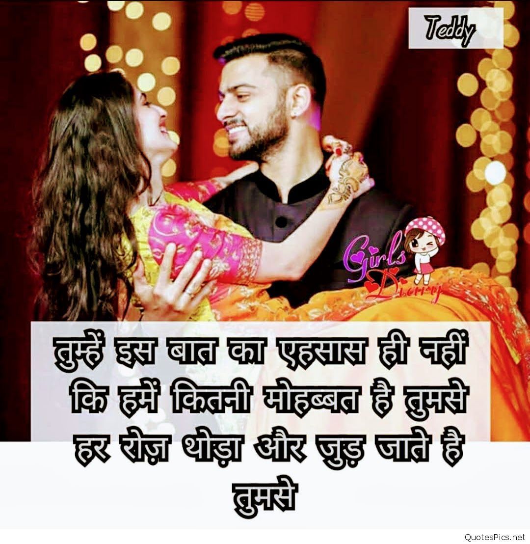 Hindi Status For Life - Love Romantic Sad Shayari In Hindi For Boyfriend , HD Wallpaper & Backgrounds