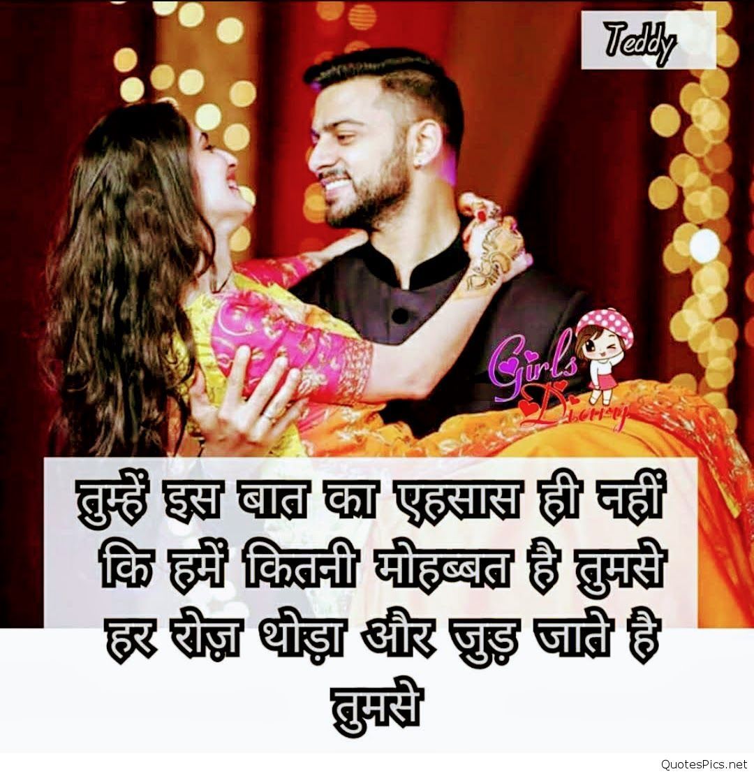 Hindi Status For Life Love Romantic Sad Shayari In Hindi For Boyfriend Hd Wallpaper Backgrounds Download