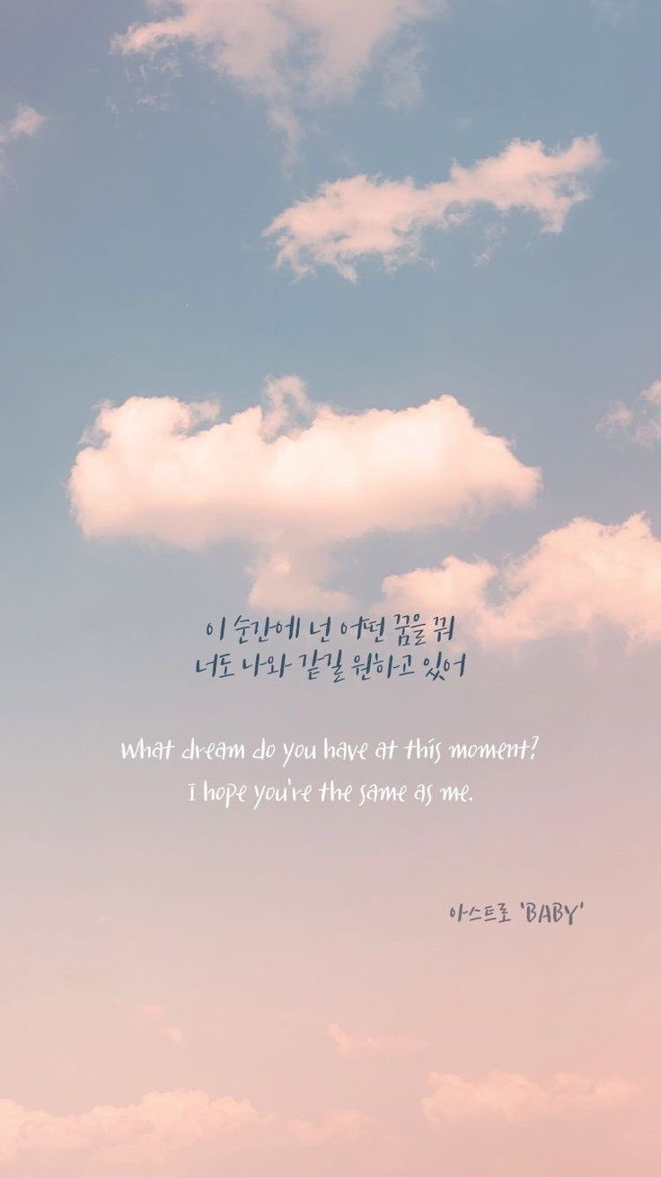 Hd Wallpaper - Kpop Song Lyrics Quotes , HD Wallpaper & Backgrounds