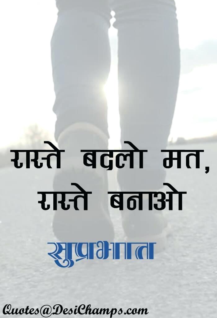 Good Morning Message With Inspirational Quotes In Hindi - Good Morning Sad Quotes In Hindi , HD Wallpaper & Backgrounds