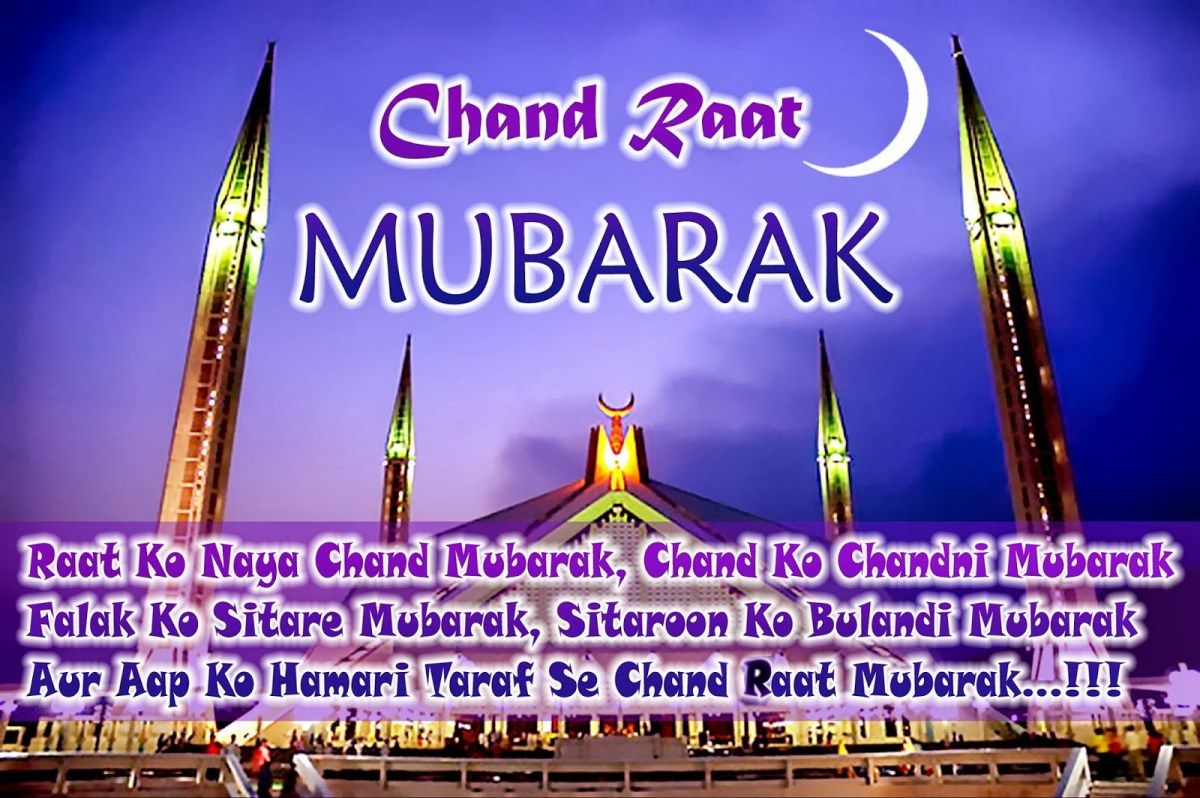 Chand Raat Mubarak Hd Image With Poetry - Chand Raat Ramadan Mubarak , HD Wallpaper & Backgrounds