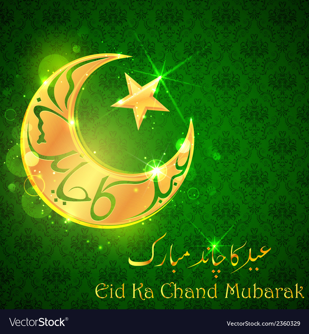 Eid Ka Wallpaper - Eid Ka Chand Mubarak , HD Wallpaper & Backgrounds