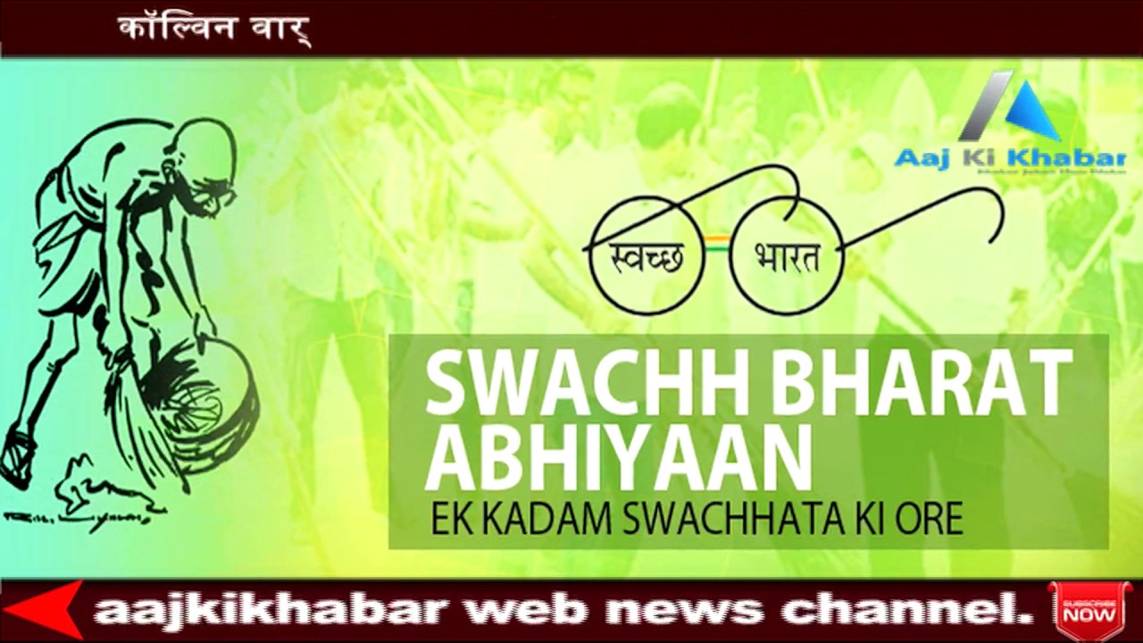 Swachh Bharat Abhiyan Images - Swachh Bharat Abhiyan Pune , HD Wallpaper & Backgrounds