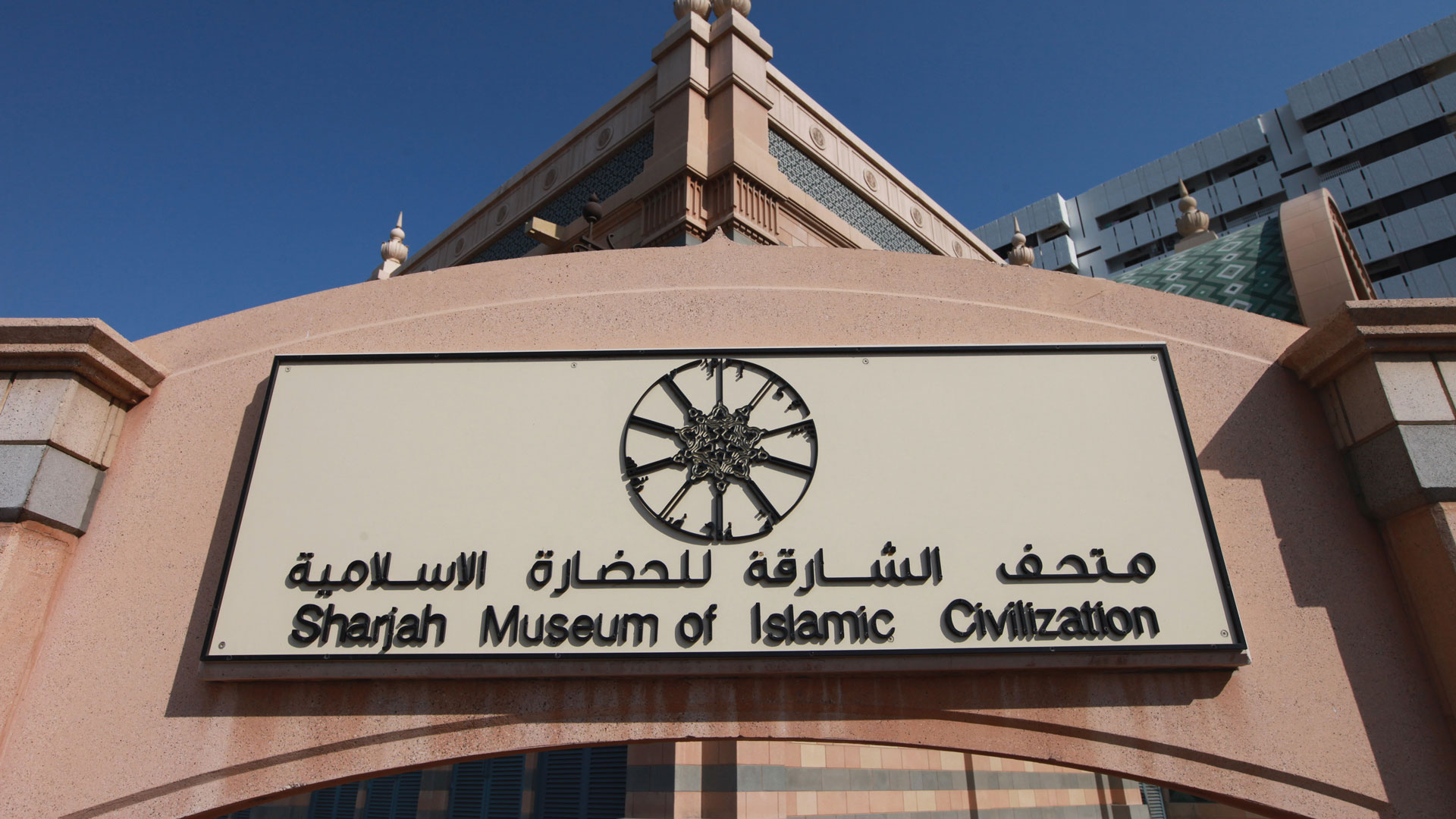 Sharjah Museum Of Islamic Civilization On Stories From - Landmark In Sharjah Uae , HD Wallpaper & Backgrounds