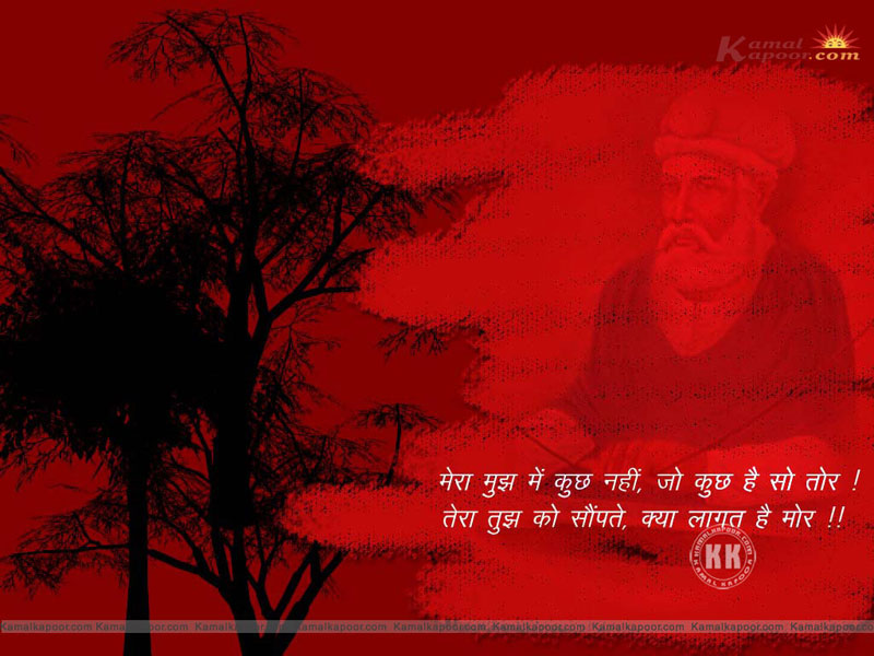 Kabirvani Wallpaper - Kabir Vani On Love , HD Wallpaper & Backgrounds