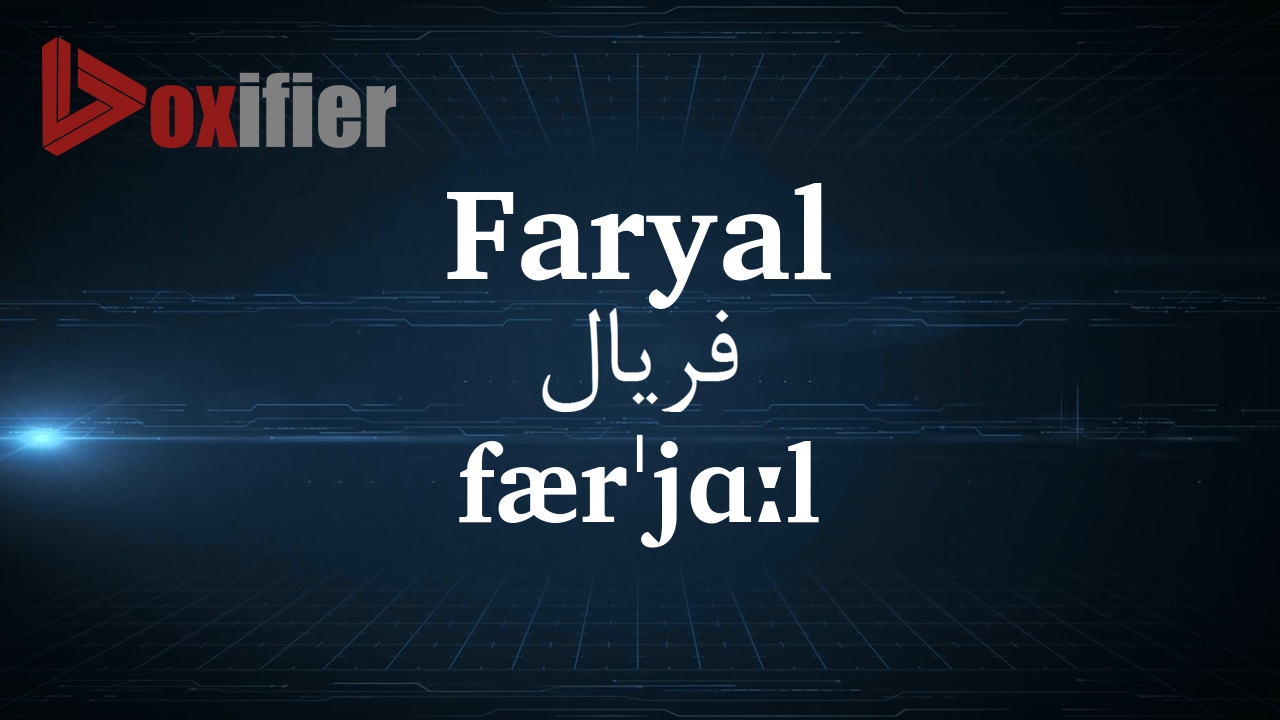 Download Lagu Faryal Name Meaning Faryal Naam Ka Matlab - Fat Cat , HD Wallpaper & Backgrounds