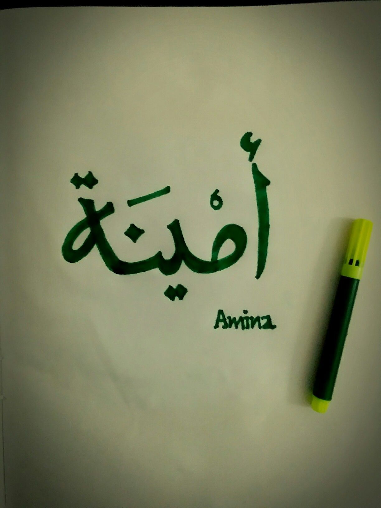Wallpapers Of Amna - Arabic Shayari , HD Wallpaper & Backgrounds