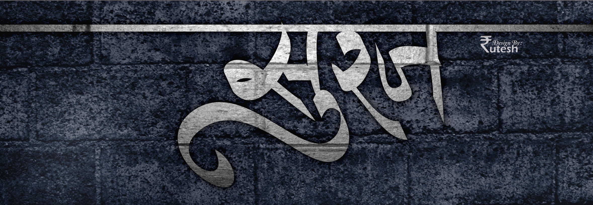 Suraj Name Wallpaper - Suraj Name Wallpaper Hd , HD Wallpaper & Backgrounds
