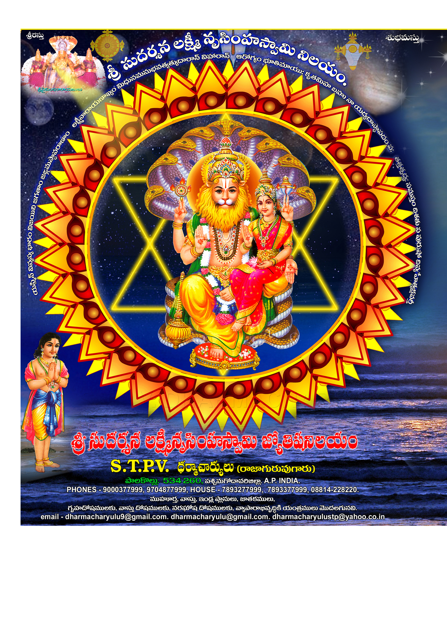Lakshmi Source - Sri Lakshmi Narasimha Swamy , HD Wallpaper & Backgrounds