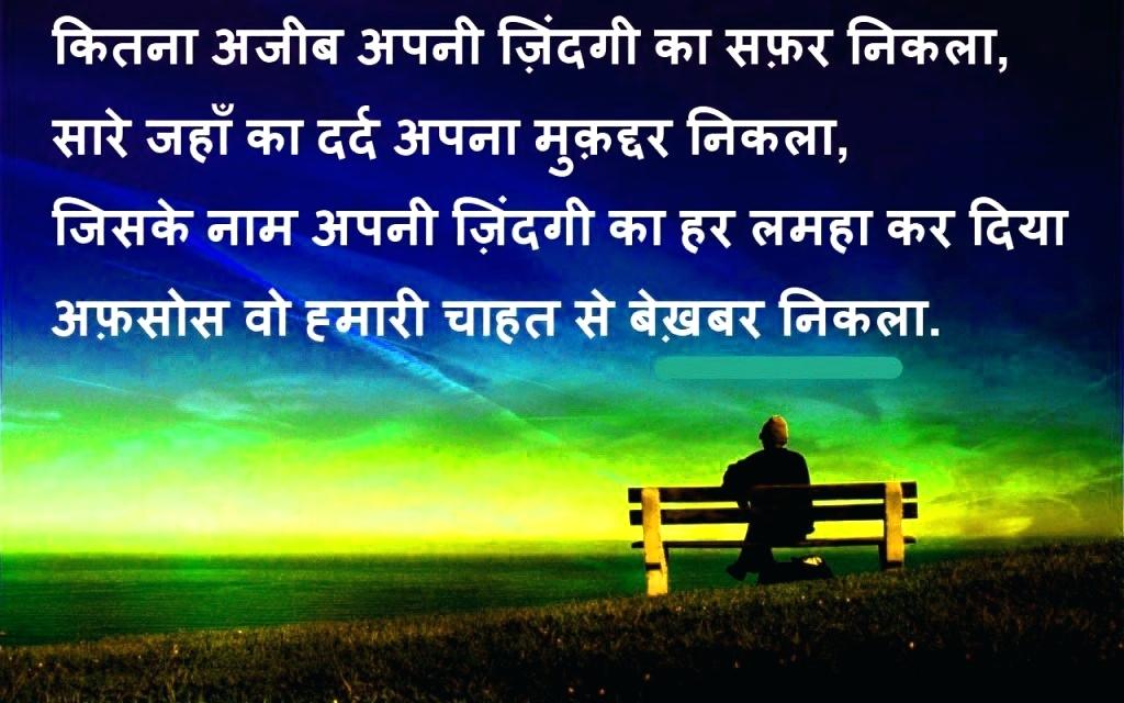 Friendship Emotional Quotes In Hindi Status Quotes - Breakup , HD Wallpaper & Backgrounds