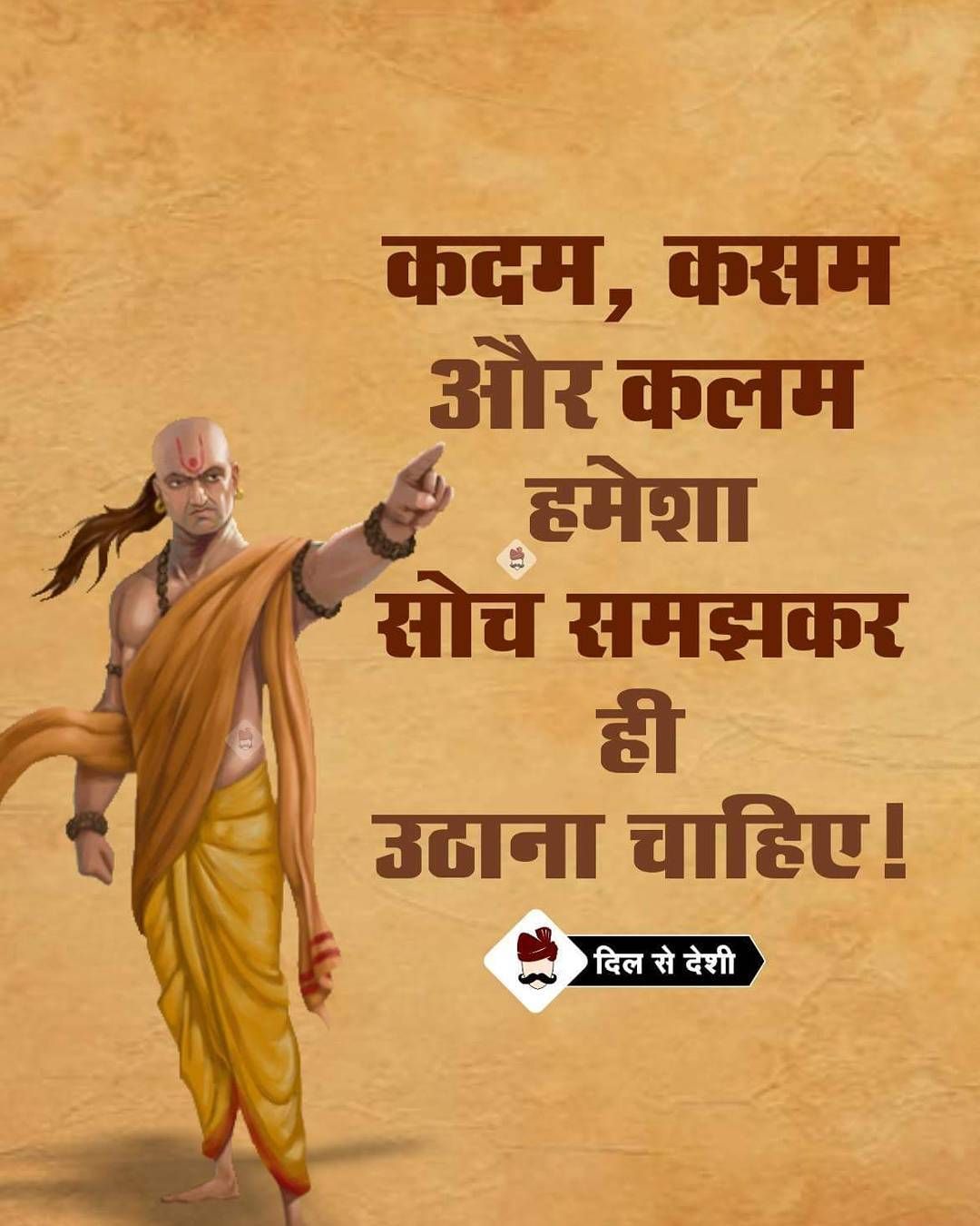Chanakya Niti - Poster , HD Wallpaper & Backgrounds