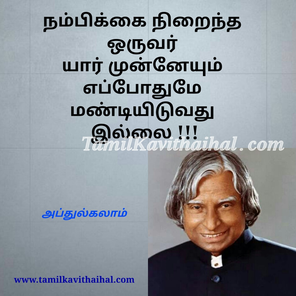 Life Goal Quotes Abj Abdul Kalam Golden Words Self - Apj Abdul Kalam Hd , HD Wallpaper & Backgrounds