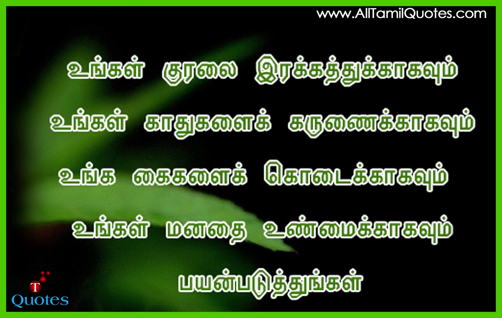 Best Tamil Quotes About Heart Beat Quotes About Life - Tamil Quotes About Life , HD Wallpaper & Backgrounds