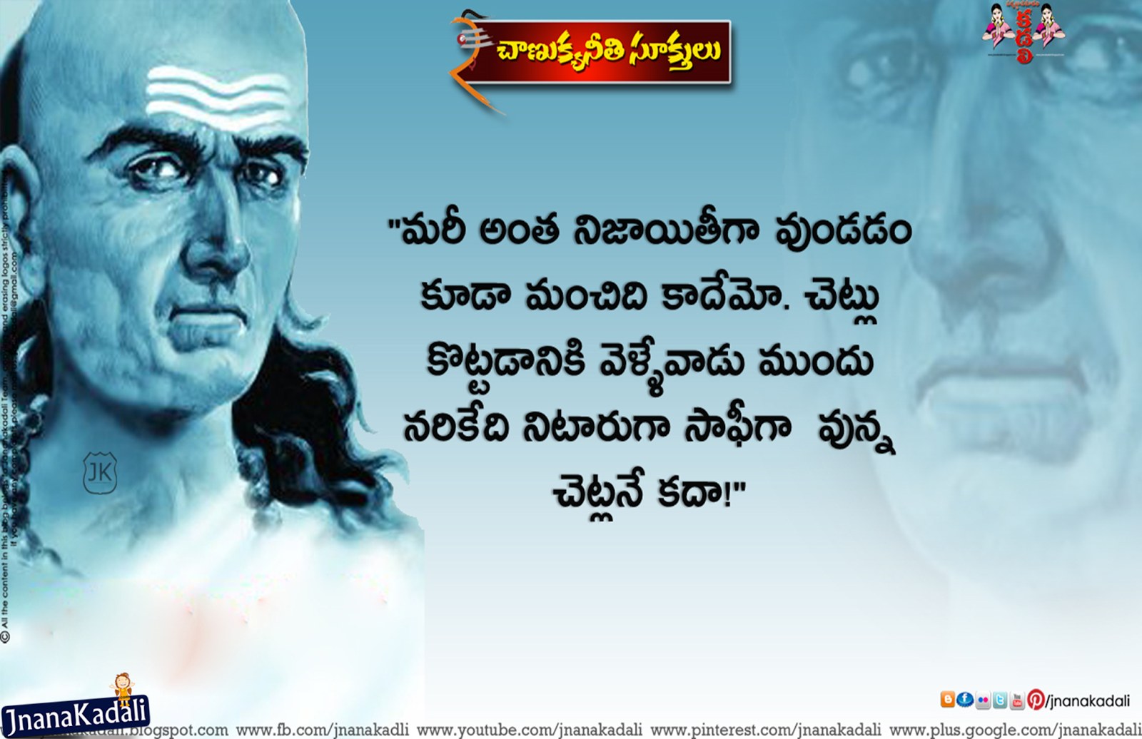 Here Is Telugu Chanakya Great Inspriring Quotes And - Chanakya Quotes In Telugu , HD Wallpaper & Backgrounds