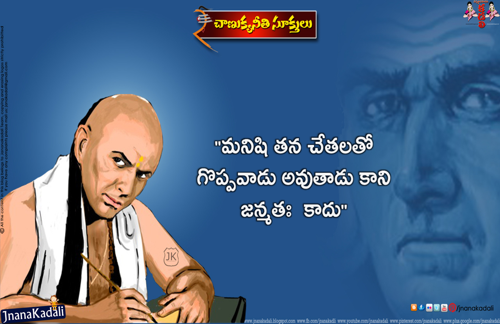 Here Is A Telugu Language Chanakya Neeti Books And - Biggest Guru Mantra , HD Wallpaper & Backgrounds