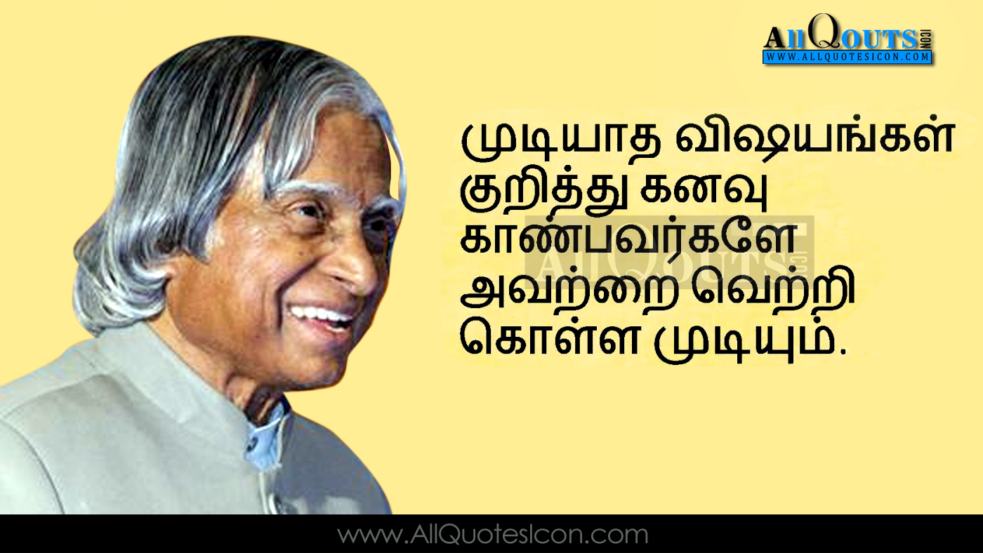 essay about a p j abdul kalam in tamil