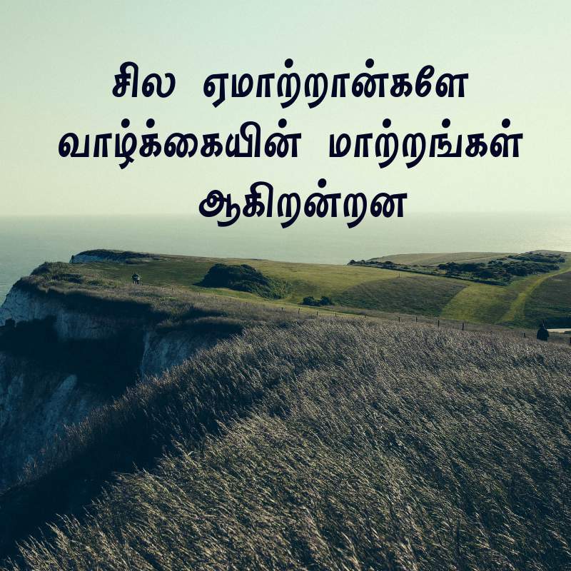 291 Life Quotes In Tamil With Images Kavithai About - Quotes On Life In Tamil , HD Wallpaper & Backgrounds