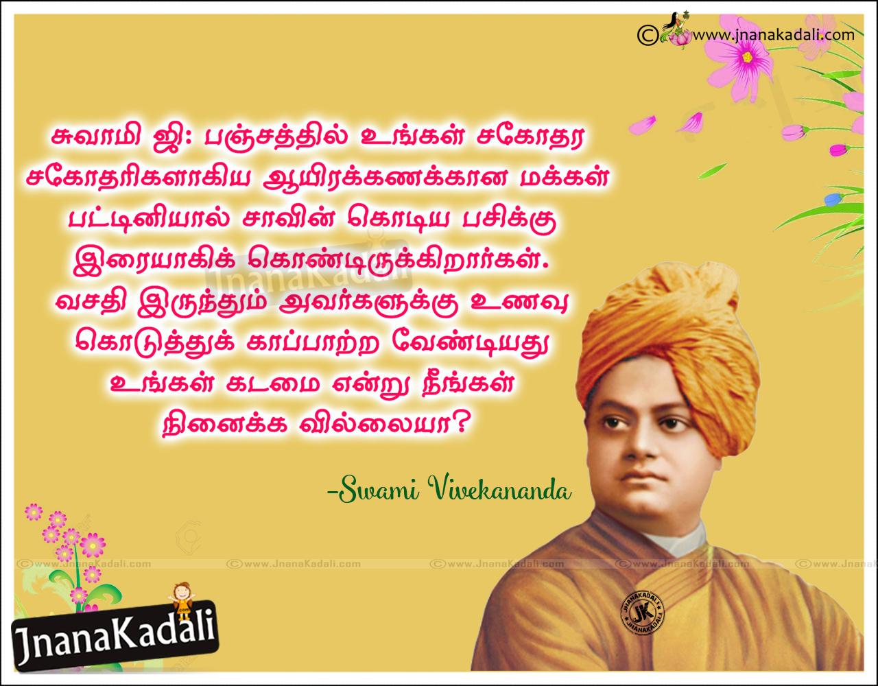 Tamil - Swami Vivekananda 12th January , HD Wallpaper & Backgrounds
