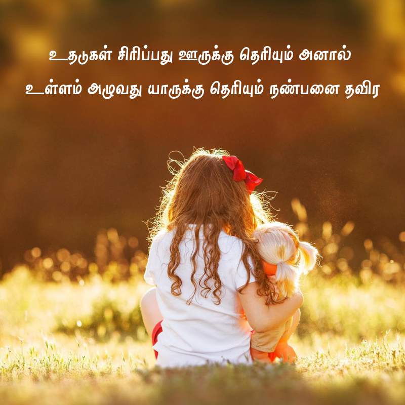 226 Friendship Quotes In Tamil With Images Natpu Kavithai - Love Heart