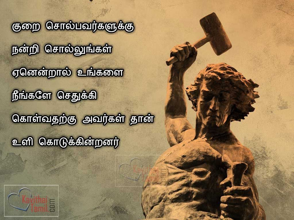 Self Motivation Quotes In Tamil And Motivational Kavithai - Inspirational Quotes In Tamil , HD Wallpaper & Backgrounds