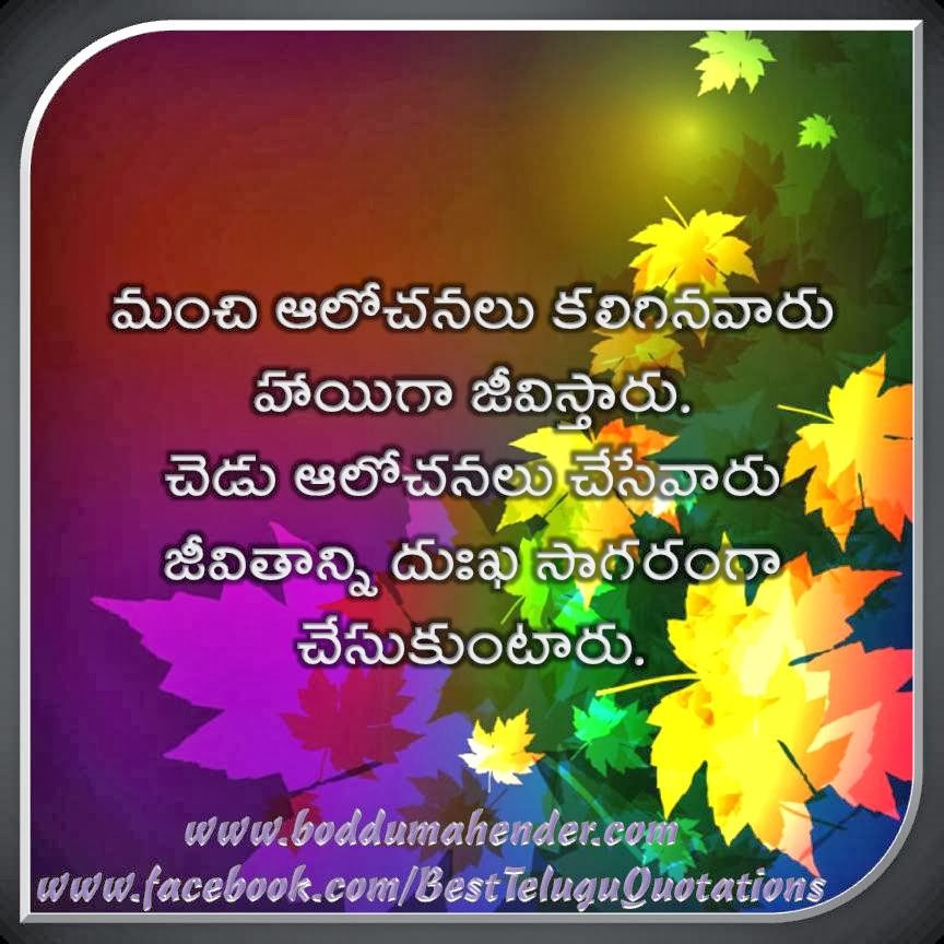Chanakya Quotes In Telugu Quotesgram - Poster , HD Wallpaper & Backgrounds