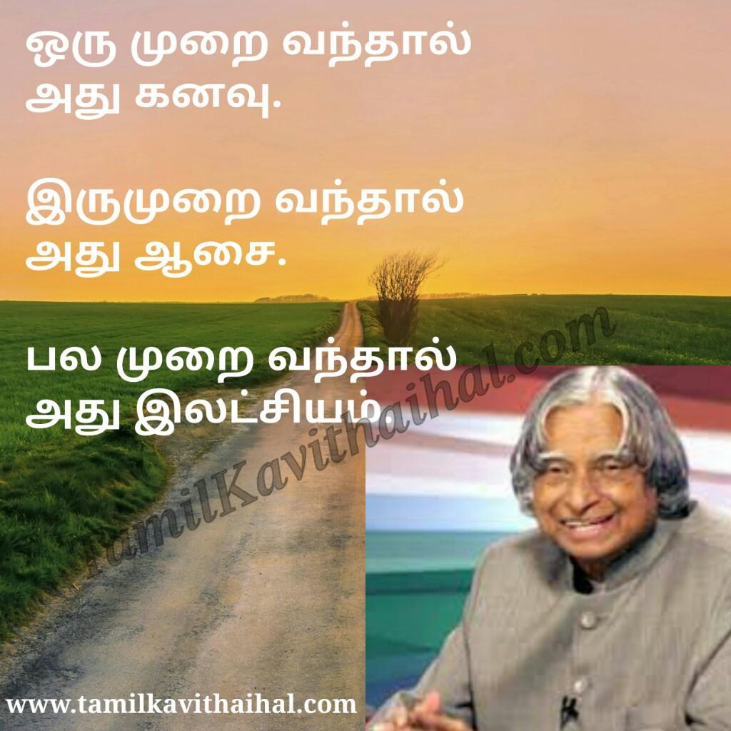 Best Good Afternoon Quotes And Sayings In Tamil Kavithaigal - Dr Apjabdul Kalam Images Download , HD Wallpaper & Backgrounds