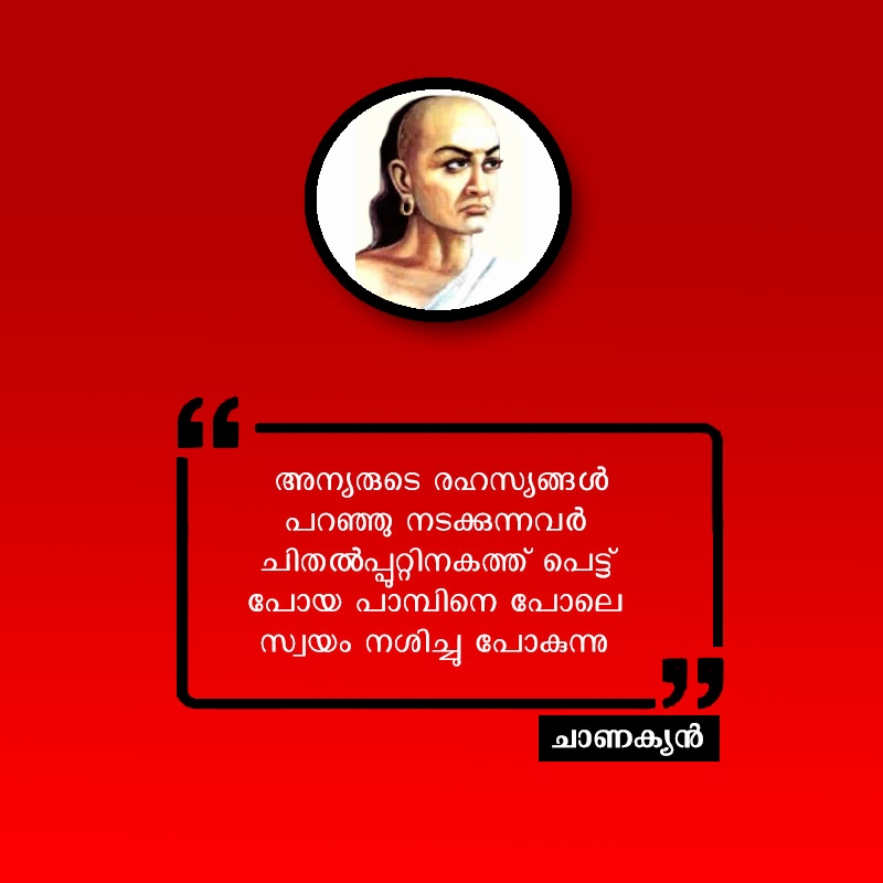 78 781233 love funny quotes malayalam best of chanakya quotes