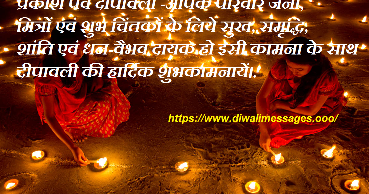 Diwali Messages , HD Wallpaper & Backgrounds