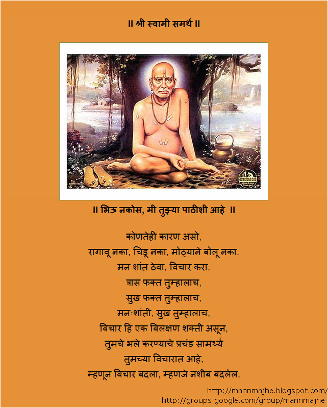 Shree Swami Samarth Wallpaper , Pictures - Swami Samarth , HD Wallpaper & Backgrounds
