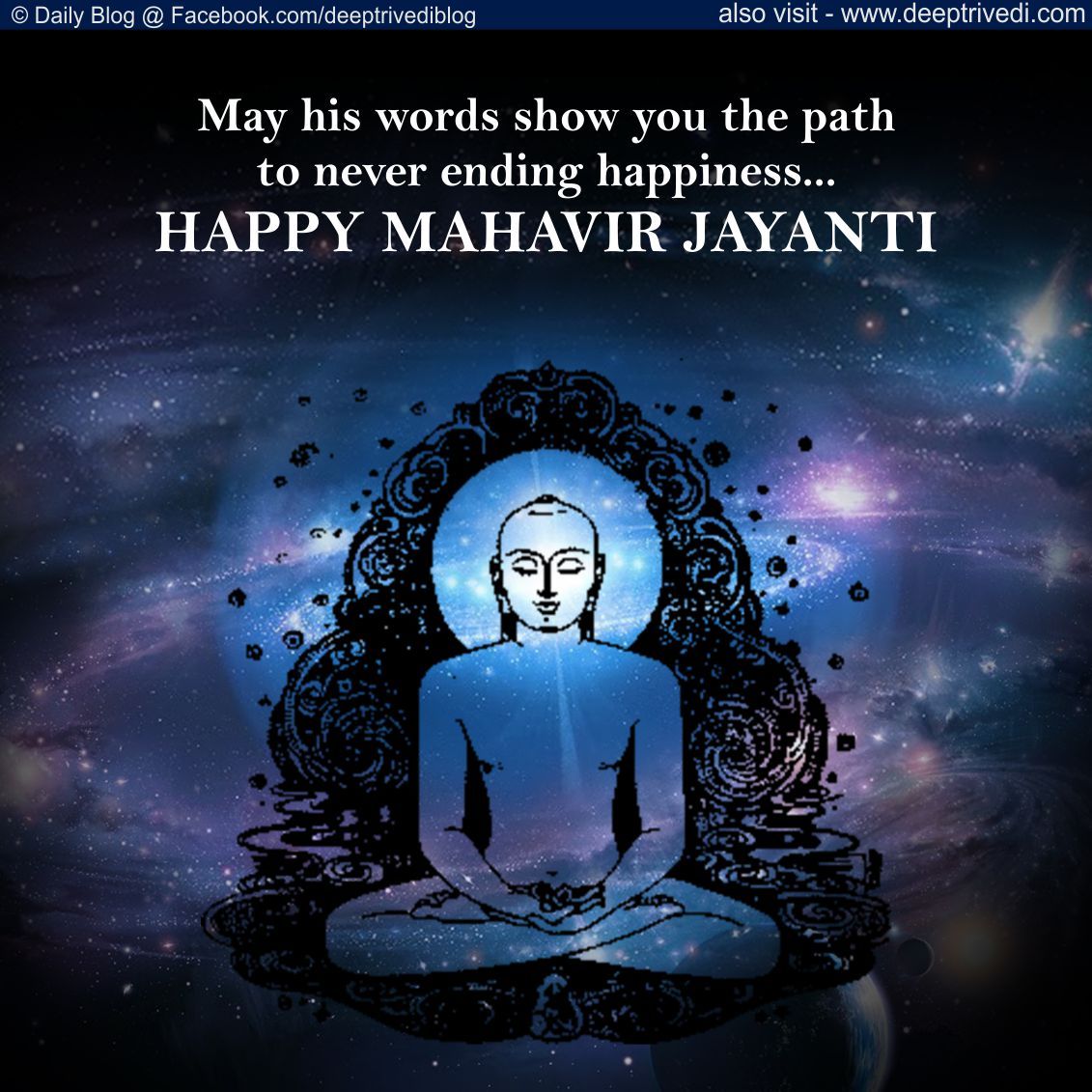 Mahavir Jayanti Hd Pics - Jainism , HD Wallpaper & Backgrounds