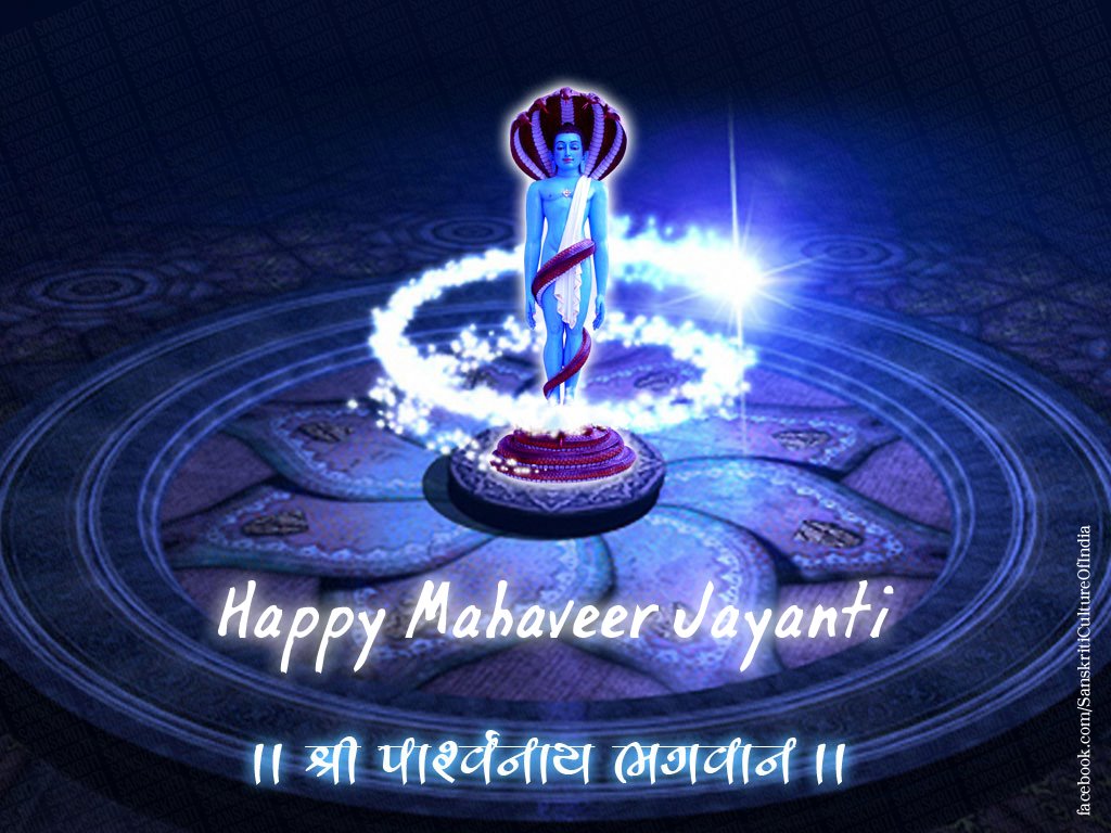Mahaveer Jayanti , HD Wallpaper & Backgrounds