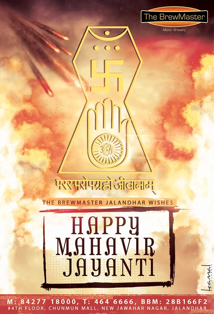 Happy Mahavir Jayanti Posters , HD Wallpaper & Backgrounds