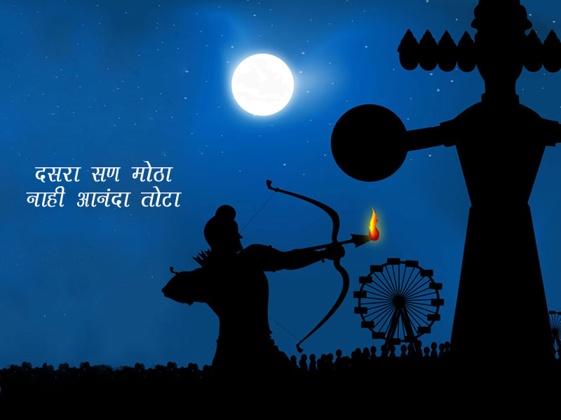 Nisarg - Dussehra Ki Hardik Shubhkamnaye , HD Wallpaper & Backgrounds