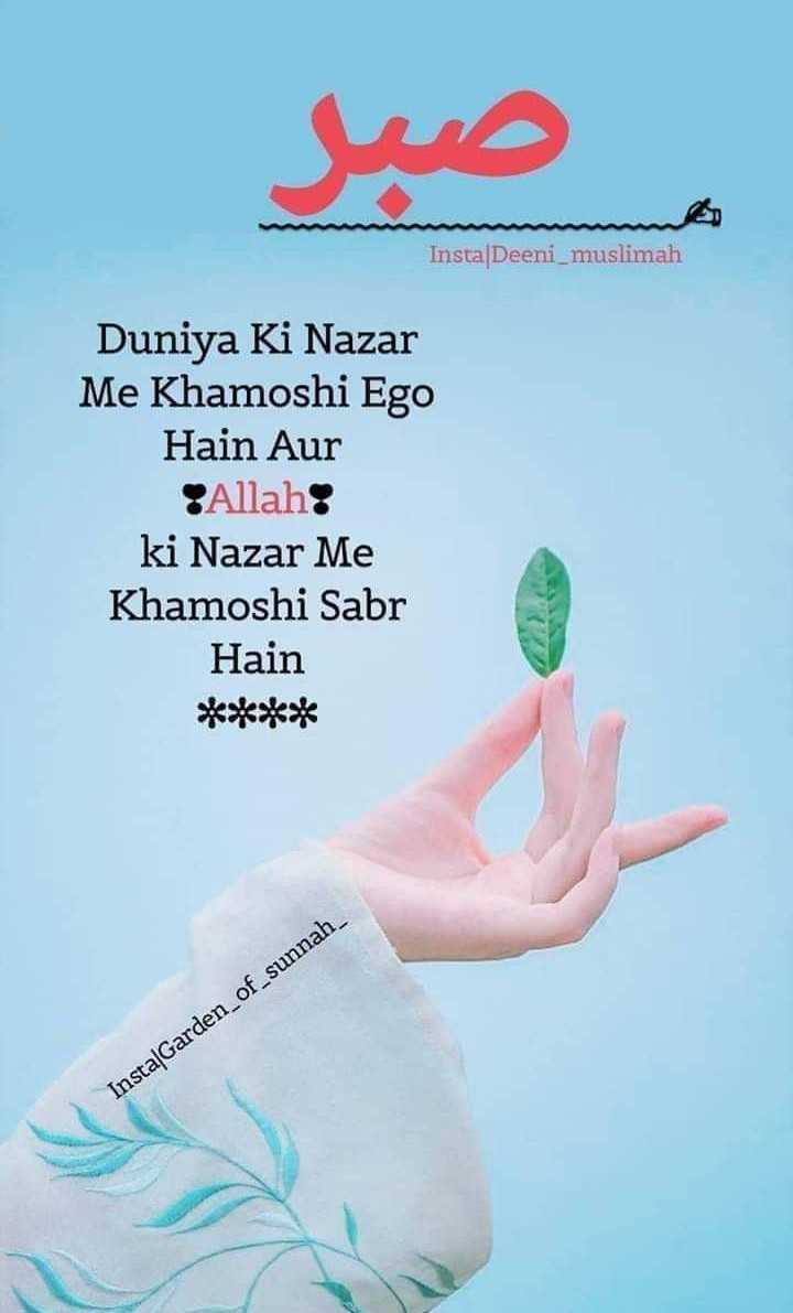 Insta Deeni Muslimah Duniya Ki Nazar Me Khamoshi Ego - Poster , HD Wallpaper & Backgrounds