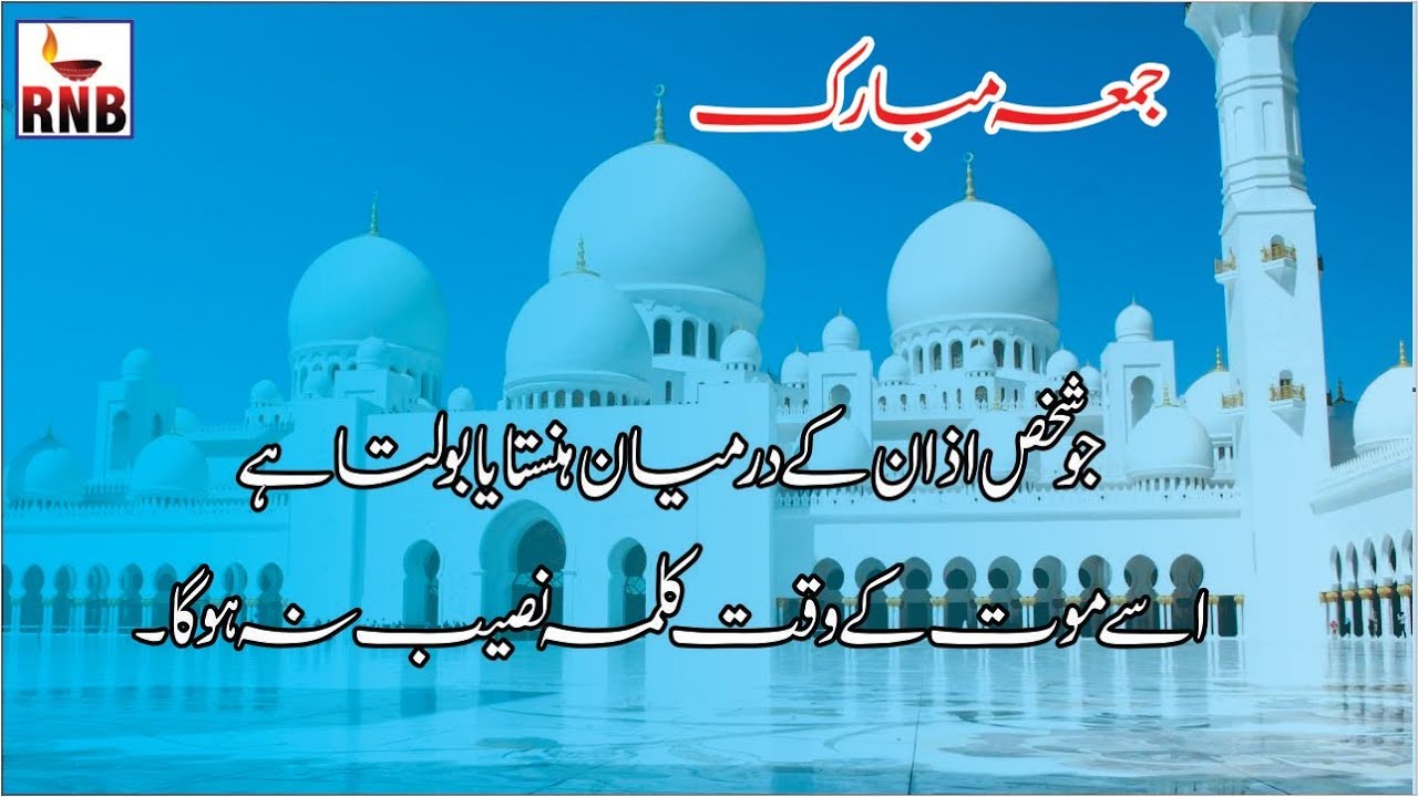 Best Urdu Islamic Quotes [heart Touching Quotes] - Sheikh Zayed Mosque , HD Wallpaper & Backgrounds