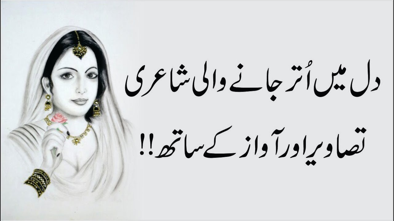 Most Heart Touching Urdu - Urdu Poetry , HD Wallpaper & Backgrounds