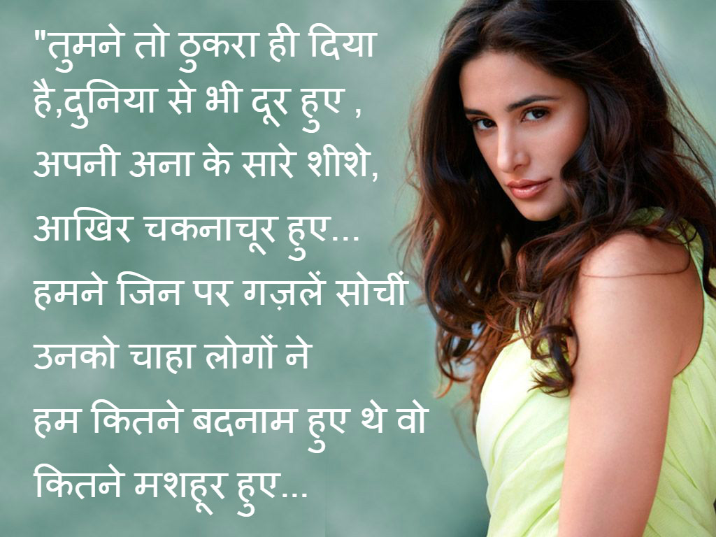 Romantic Pyar Bhari Shayari For Lover In Hindi,hindi - Girl , HD Wallpaper & Backgrounds