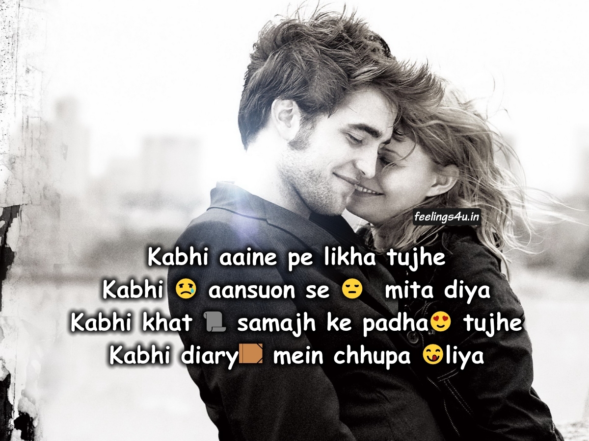Hindi Songs With Shayari Wallpaper - Good Morning Love Couple , HD Wallpaper & Backgrounds