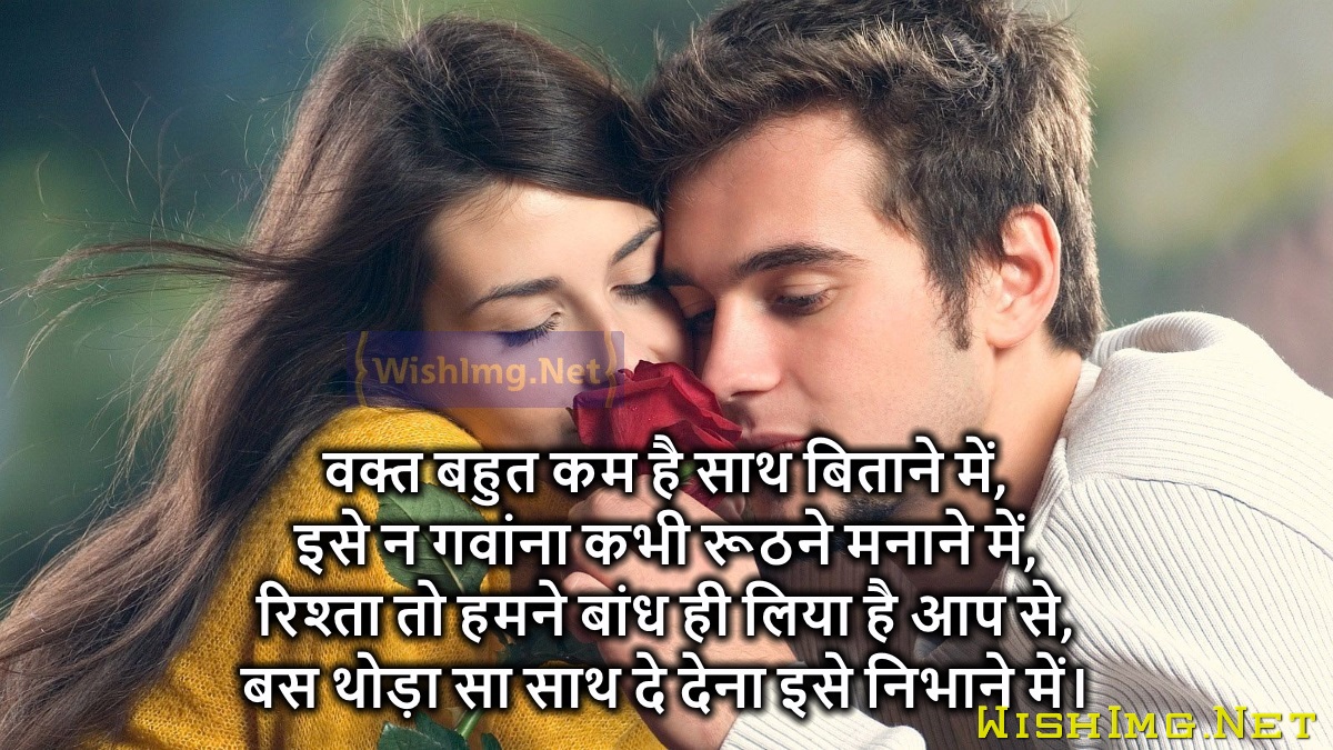 Romantic Shayari Wallpaper - Full Hd Romantic Love , HD Wallpaper & Backgrounds