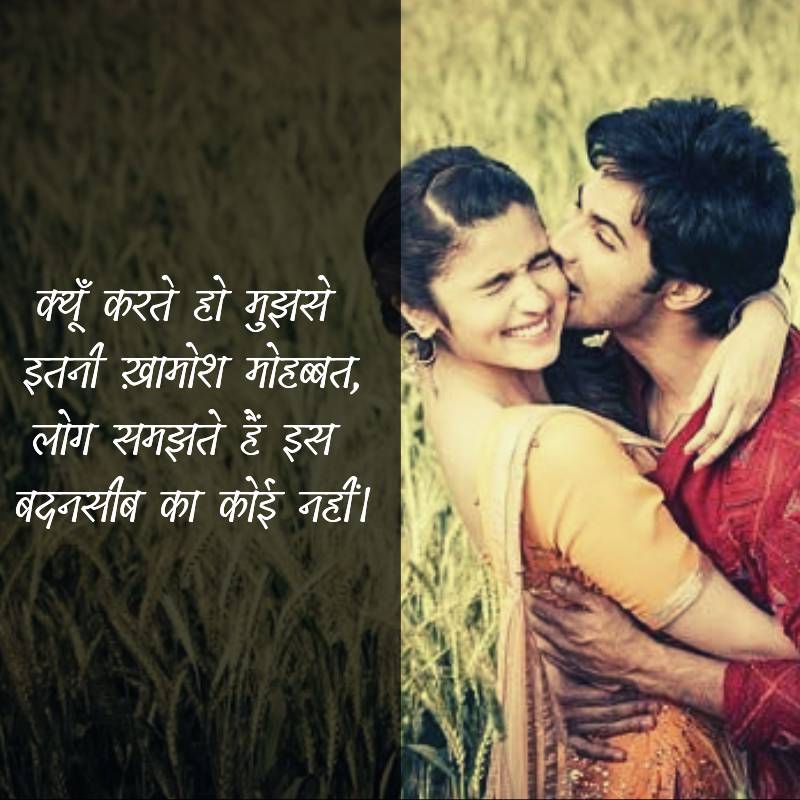Love Wallpaper In Hindi - Romantic Love Kavithai Tamil , HD Wallpaper & Backgrounds