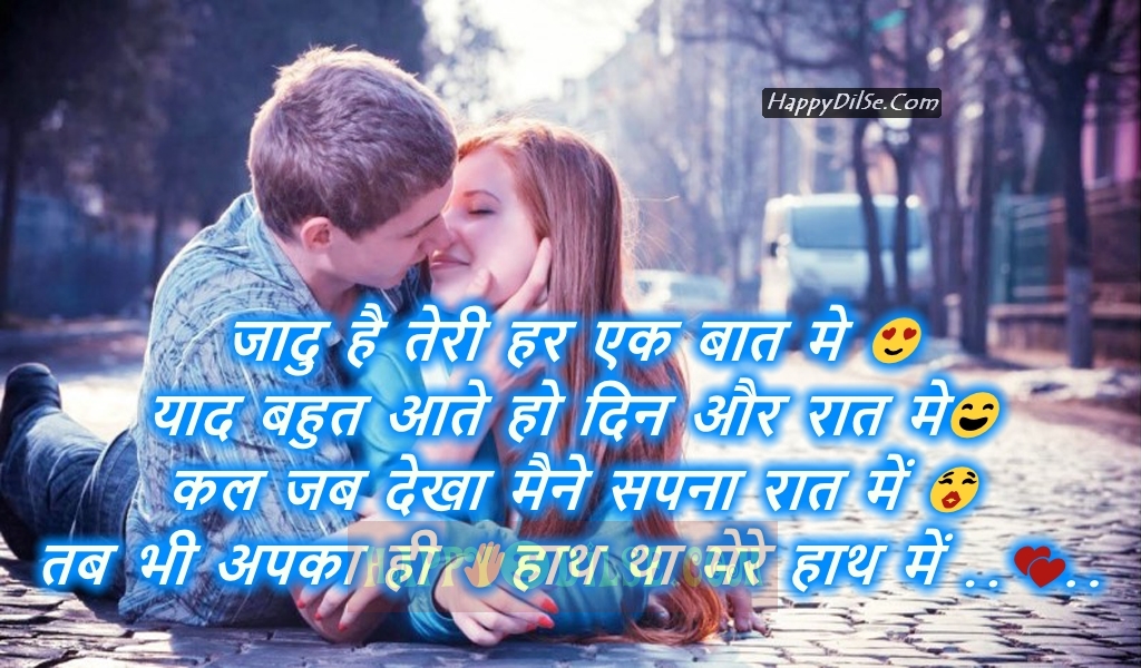 रोमांटिक शायरी वॉलपेपर पर - Kissing Good Morning Quotes To Boyfriend , HD Wallpaper & Backgrounds