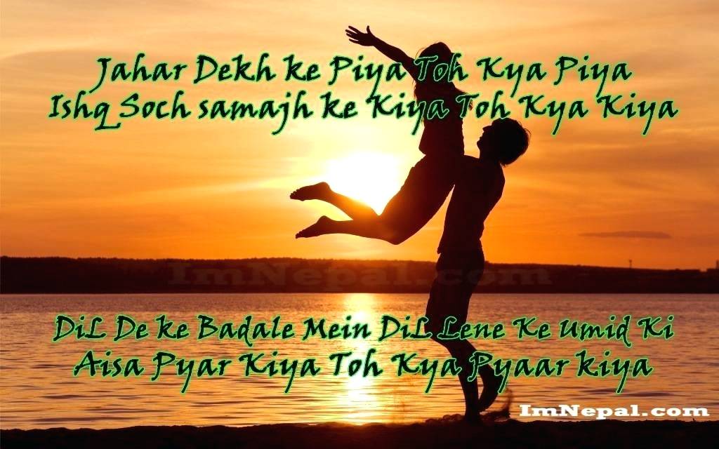 Romantic Messages For Lover In Hindi , HD Wallpaper & Backgrounds