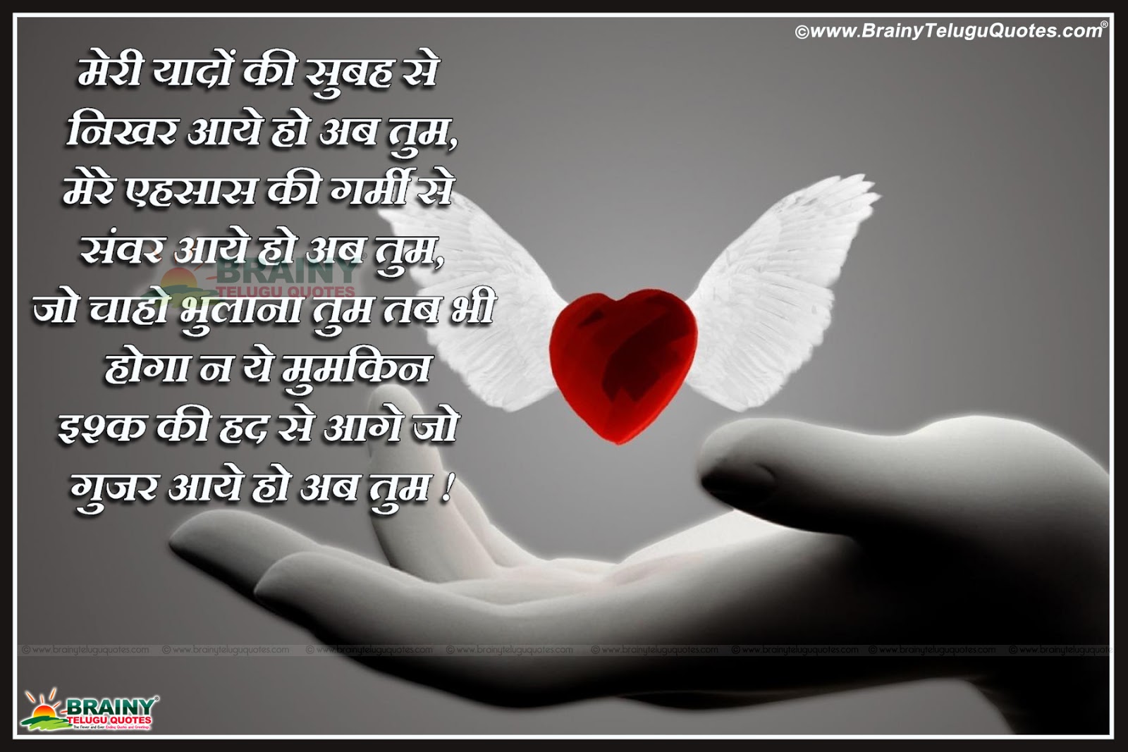 Heart Touching Wallpaper With Quotes In Hindi - Take My Heart , HD Wallpaper & Backgrounds