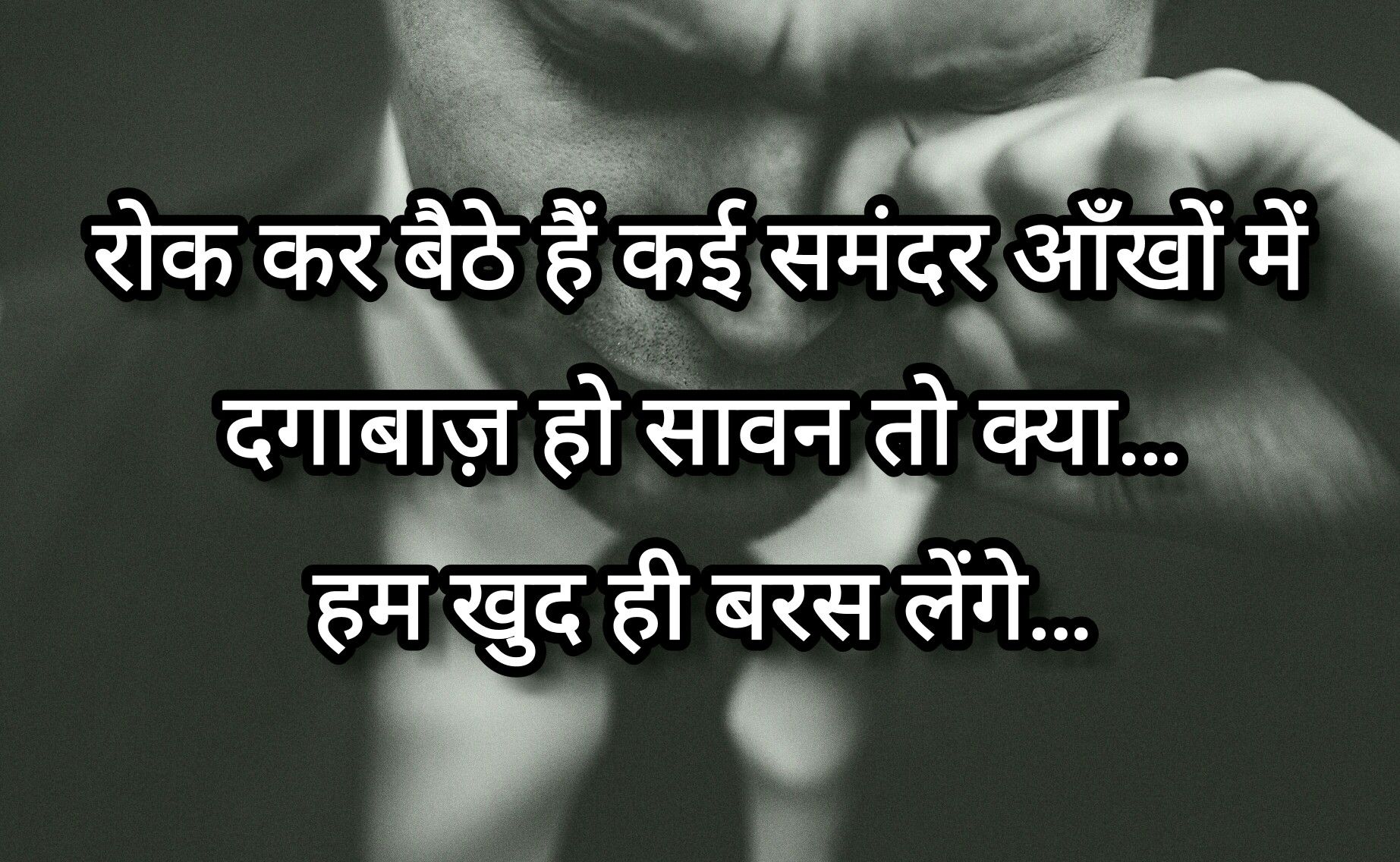 Romantic Quotes With Images In Hindi With Quotes Hindi - Photo Caption , HD Wallpaper & Backgrounds