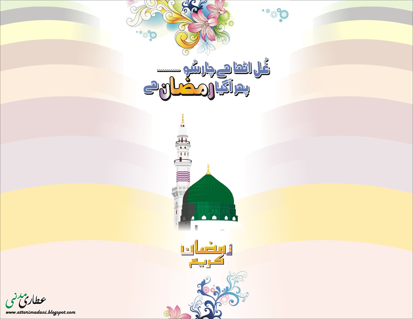 Wallpaper Ramadan - Dawateislami Ramadan , HD Wallpaper & Backgrounds