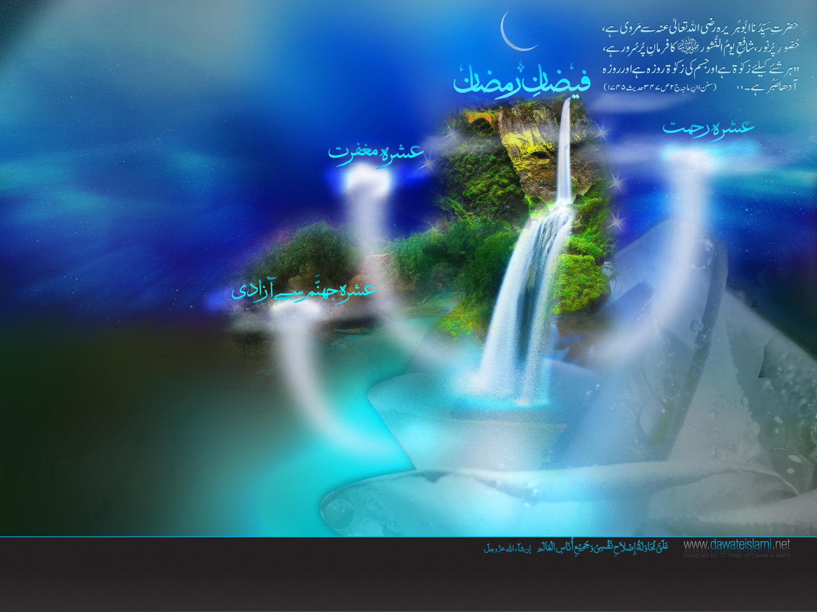 Dawat E Islami Ramzan , HD Wallpaper & Backgrounds