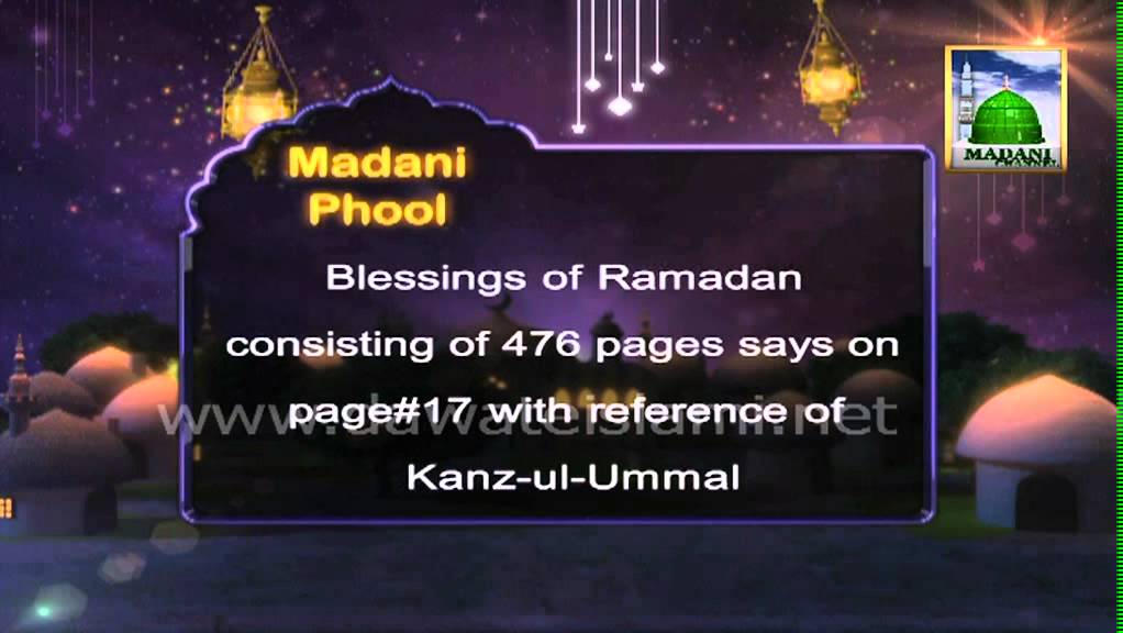 Blessings Of Ramadan - Maa Baap Ki Maghfirat Ki Dua , HD Wallpaper & Backgrounds